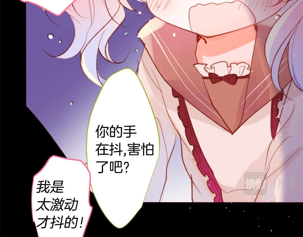 第169话 不喜欢草莓月亮吗？34