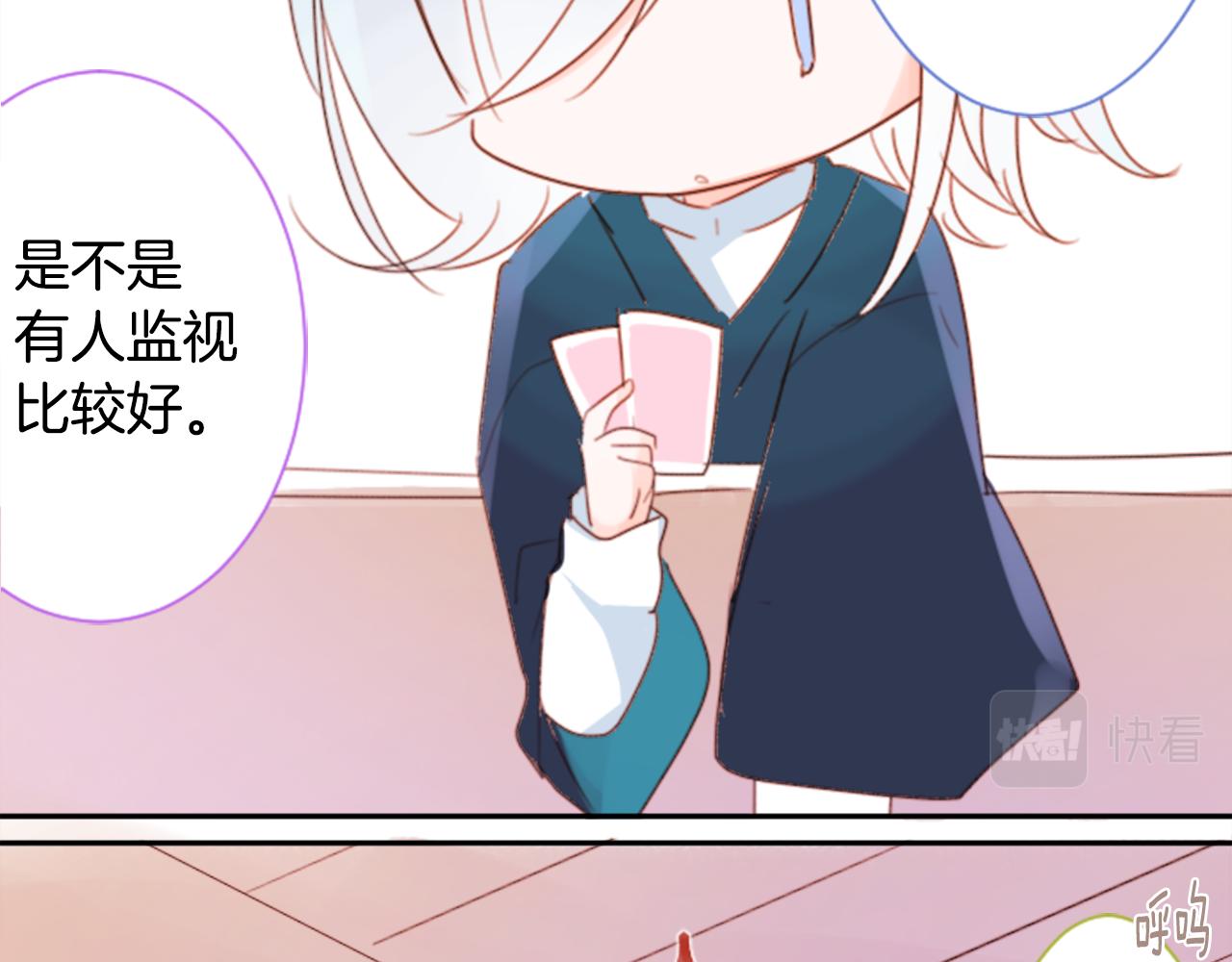 第69话 会成爲怎样的一天呢9