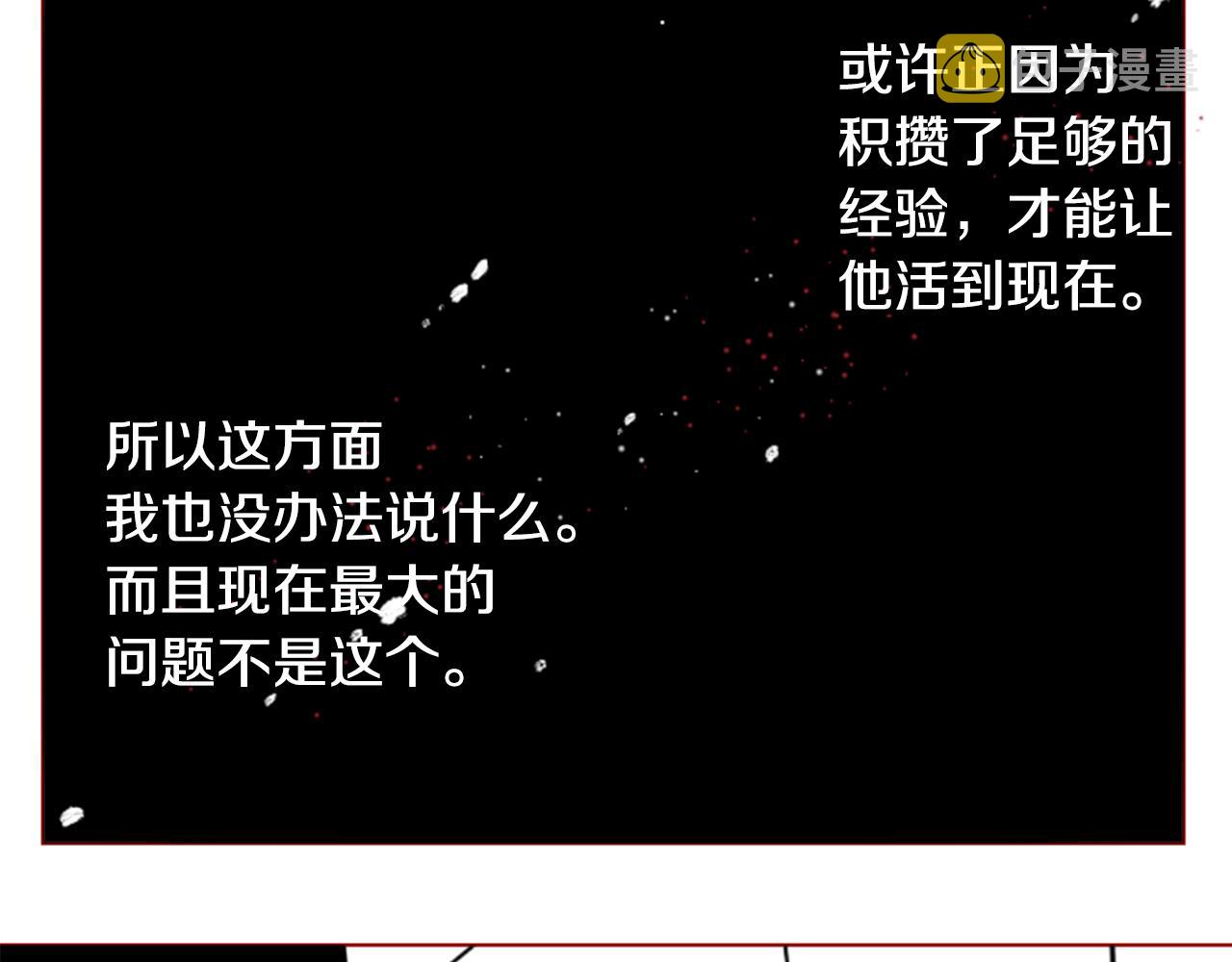 第38话 好久不见50