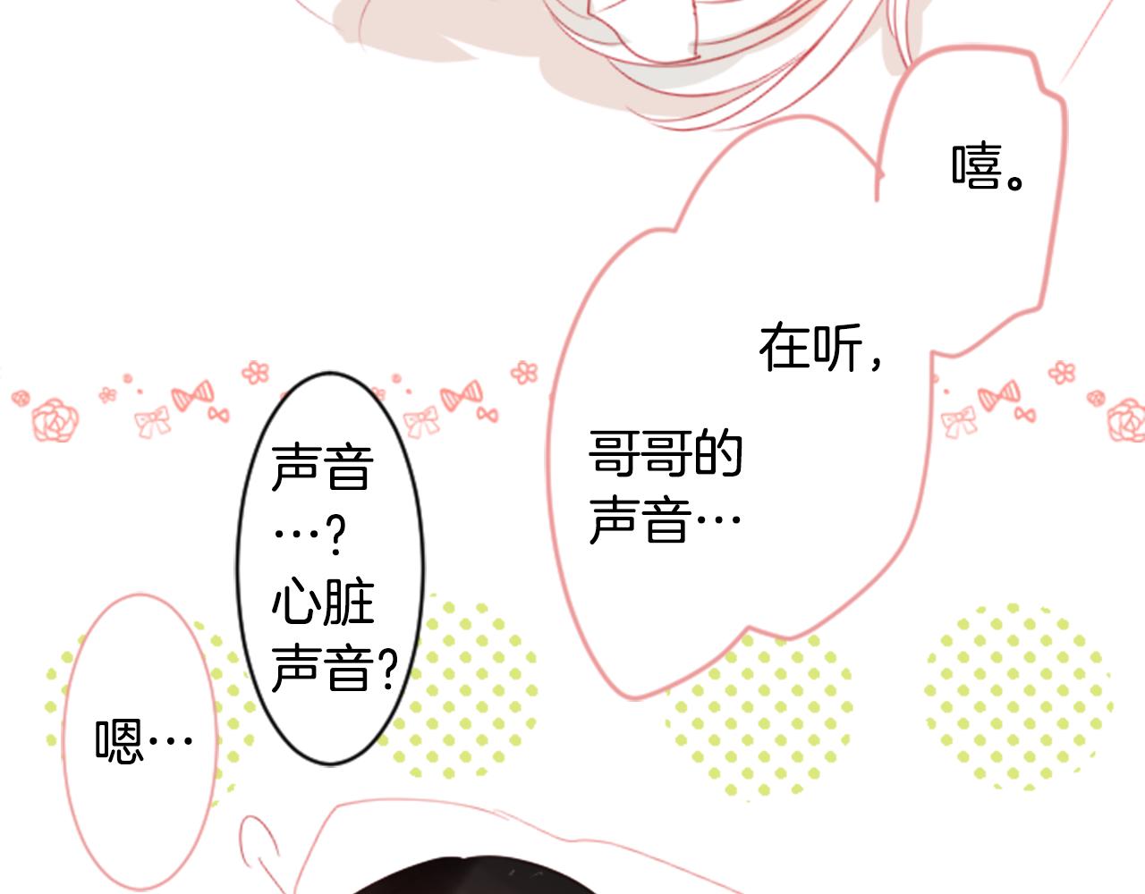 第52话 早安？14