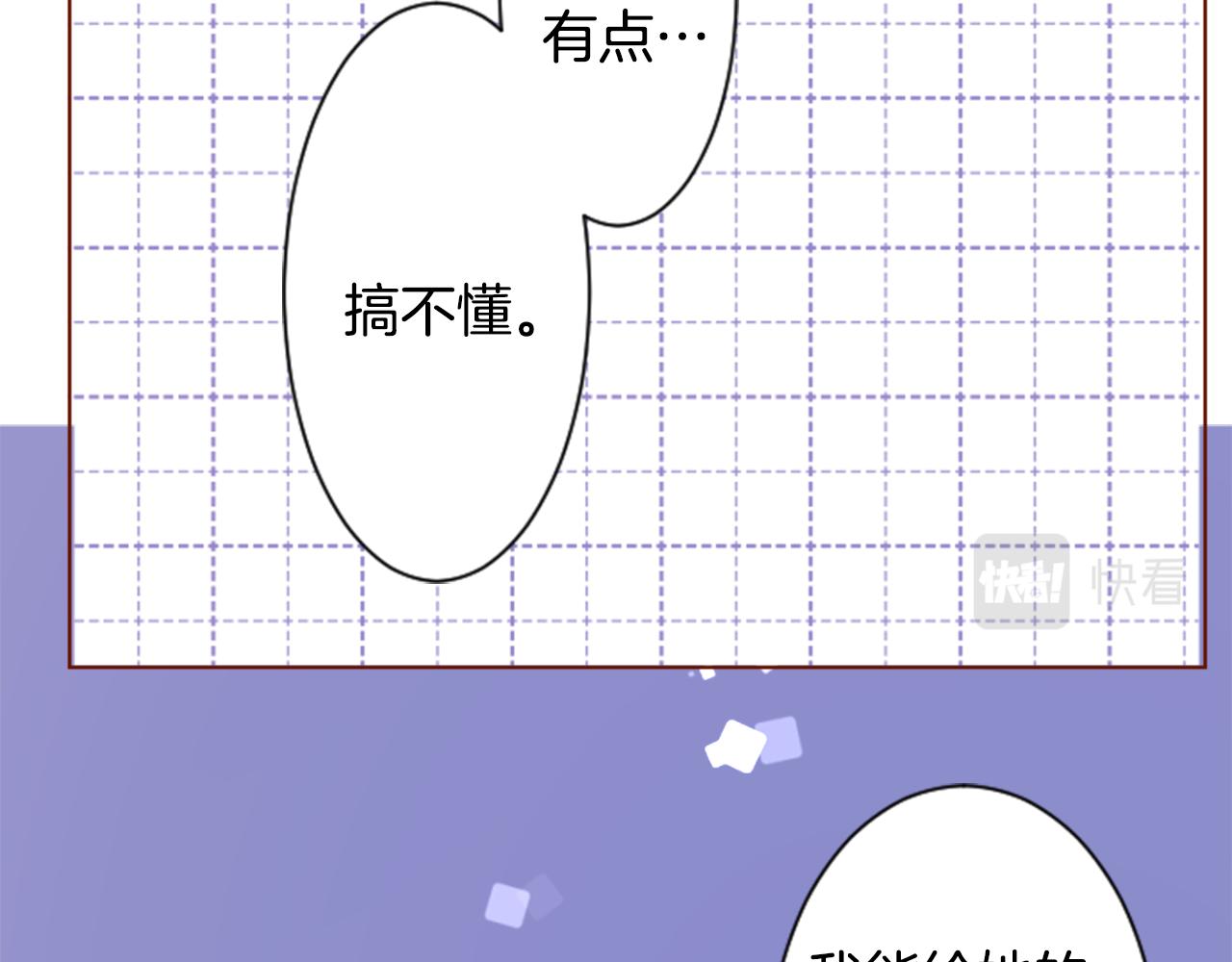 第153话 爲你戴上白色蕾丝的花冠26