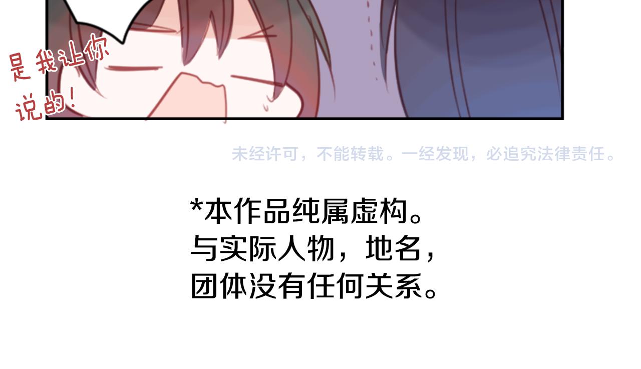 第64话 那样一来83