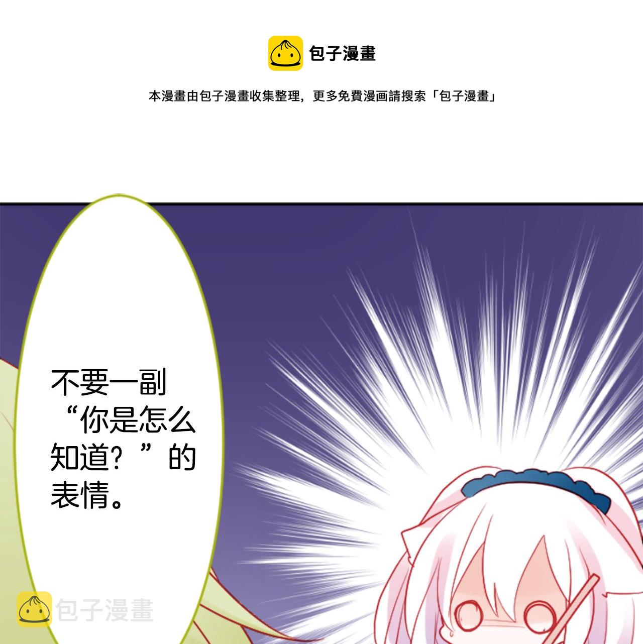第108话 穿黑色衣服的江湖医生是坏人53