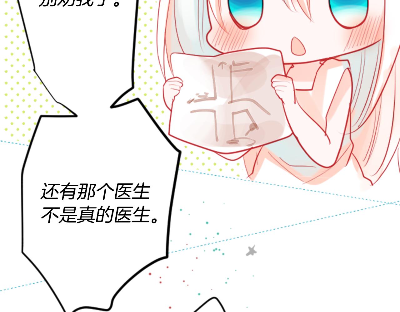 第39话 疯狂的药剂师93