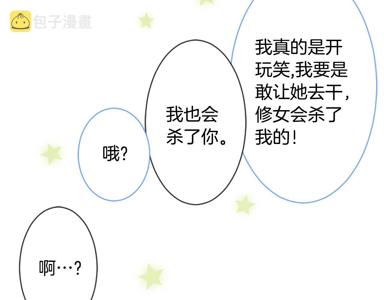 第106话 花之魔女播撒春天42