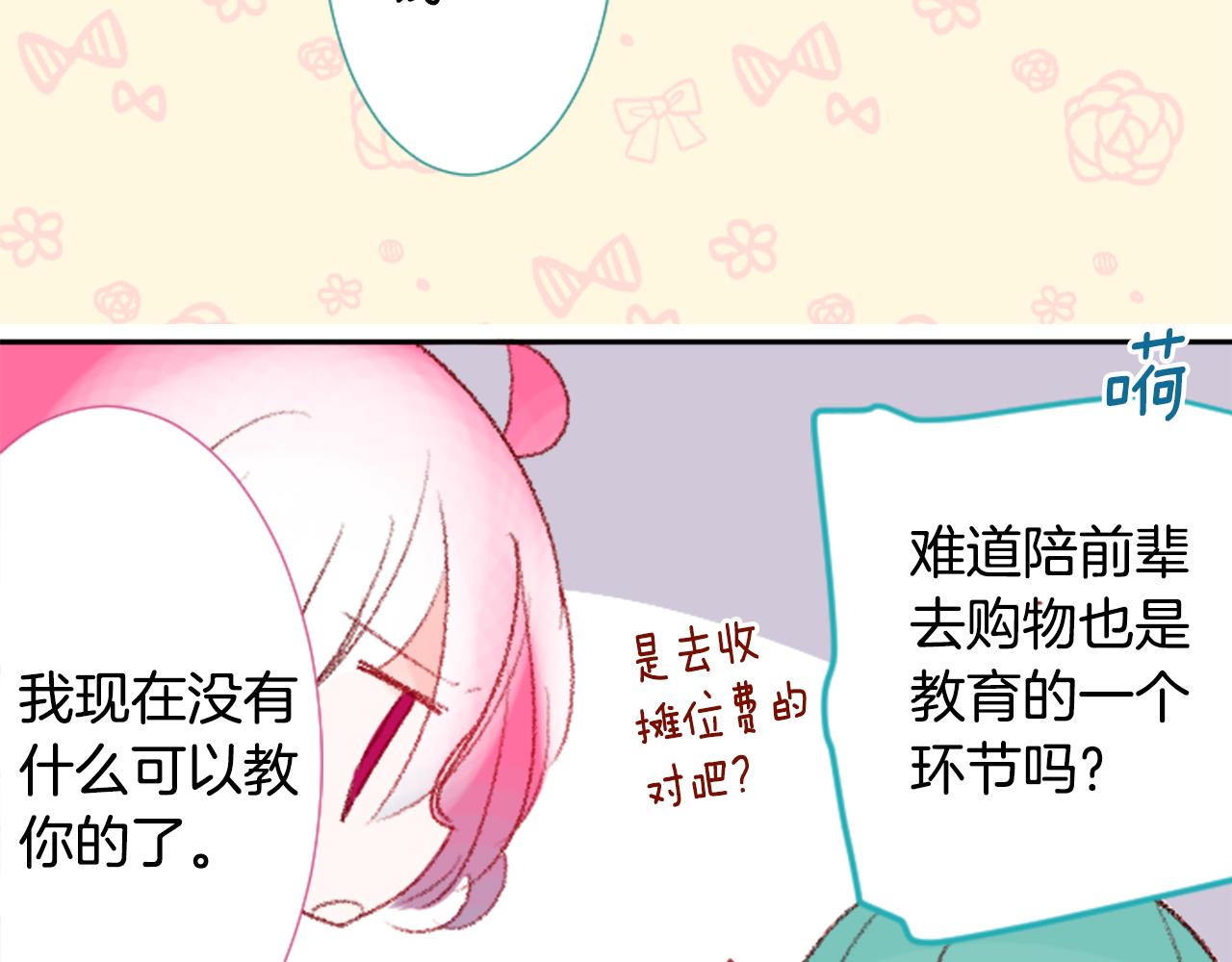 第71话 彼得·拉潘综合症157