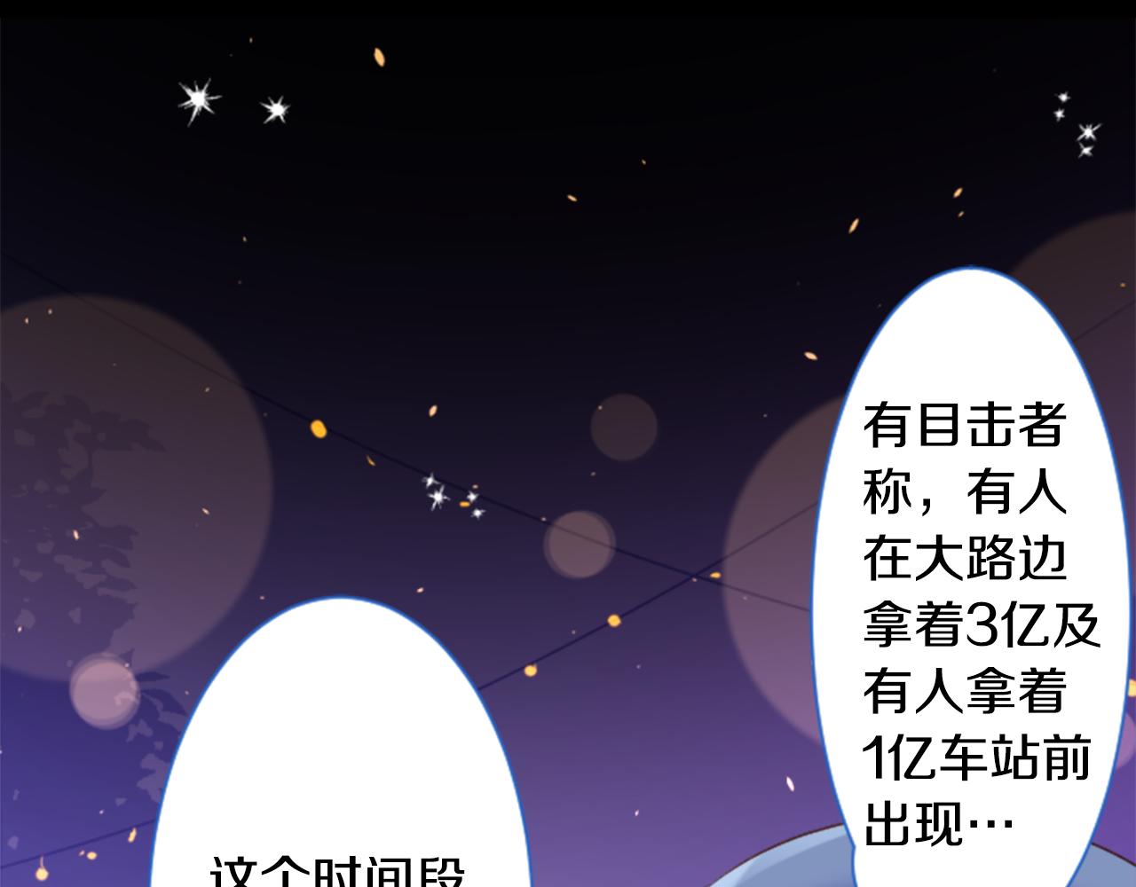 第161话 小心点公主殿下12