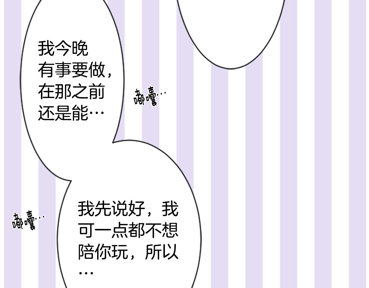 第153话 爲你戴上白色蕾丝的花冠60
