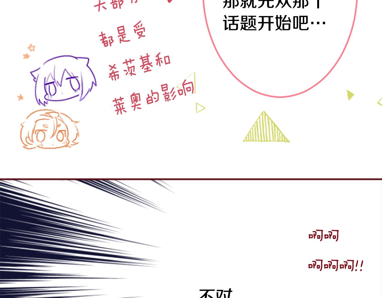 第121话 樱桃·巧克力·小少女378
