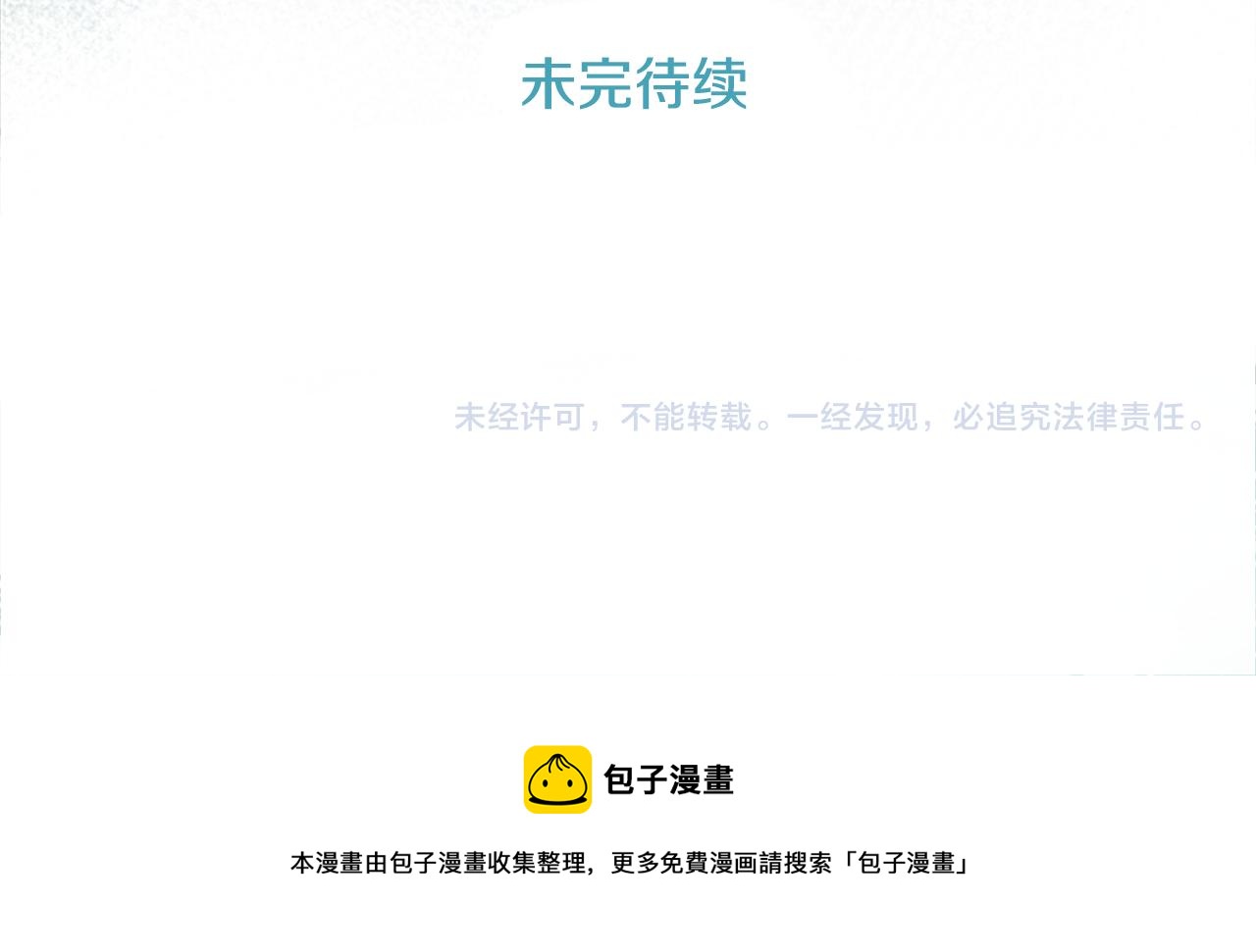 第27话 喷涌而出的星星糖子弹144
