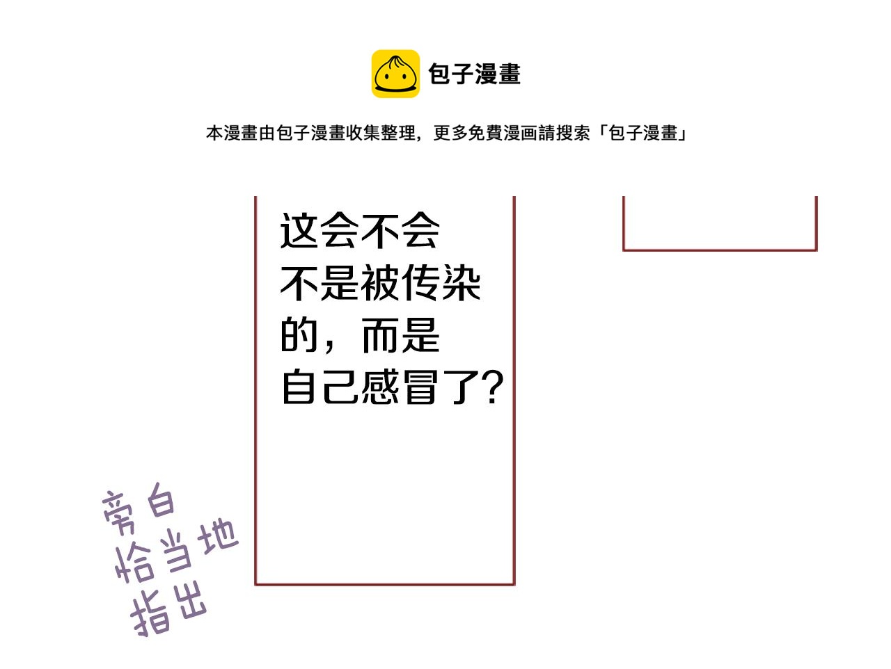 第37话 什麽都别做就好12