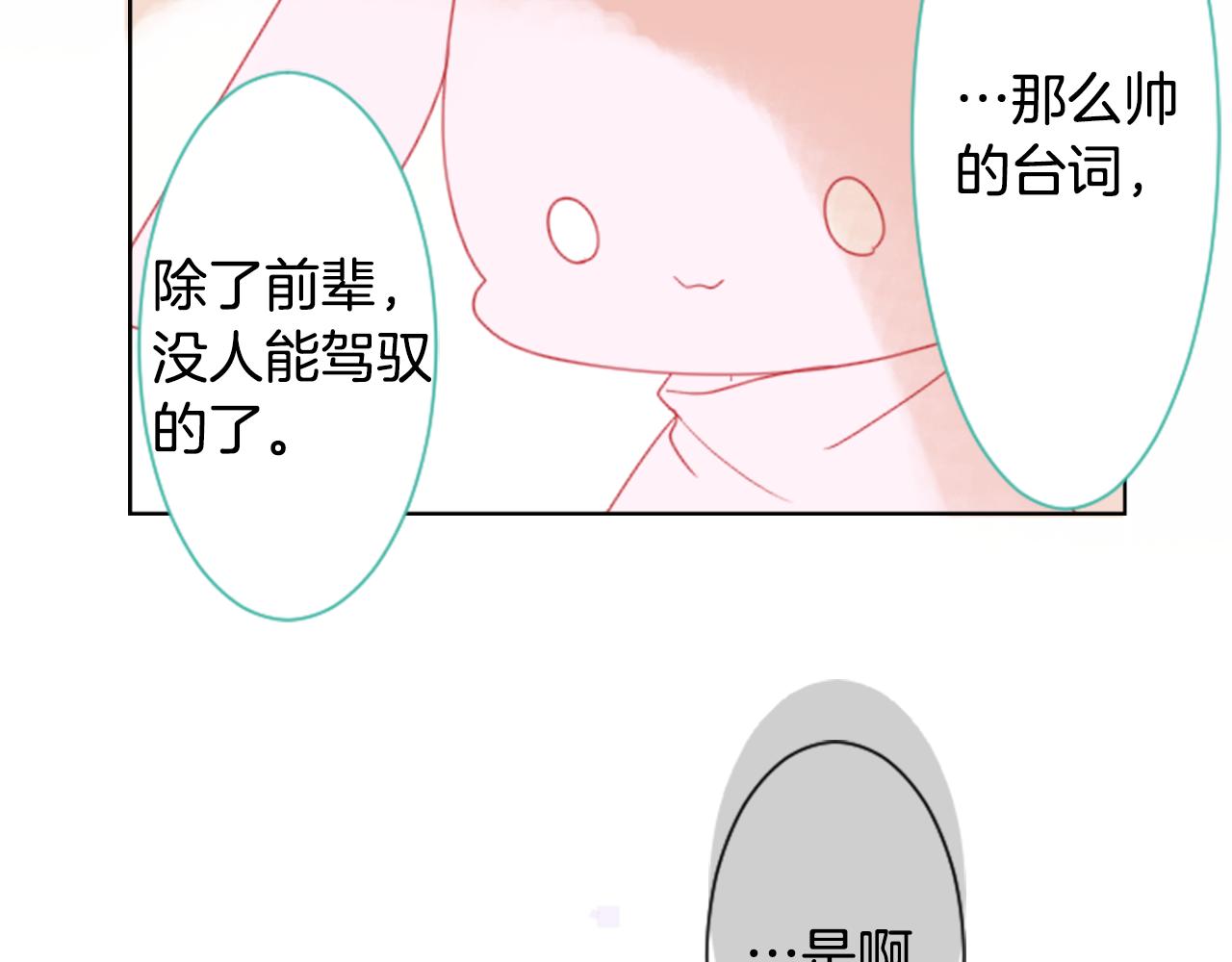 第61话 那也无所谓96