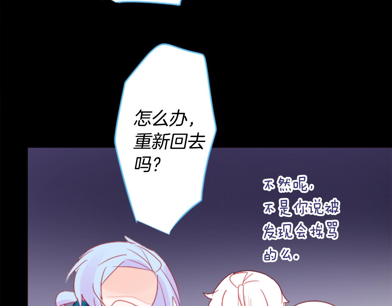 第101话 夜晚是短暂的秘密时间469