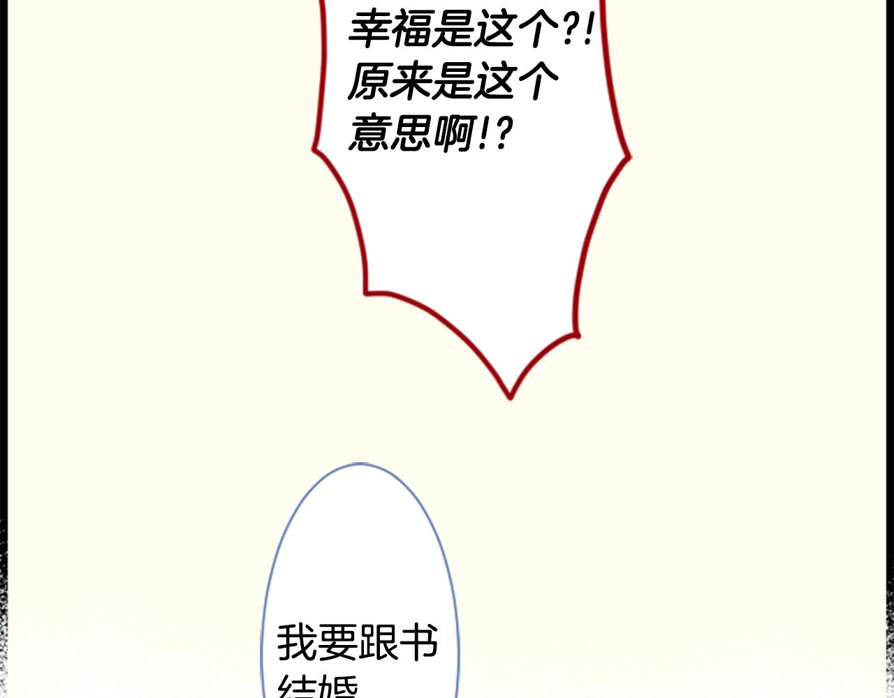 第43话 不是很幸福吗31
