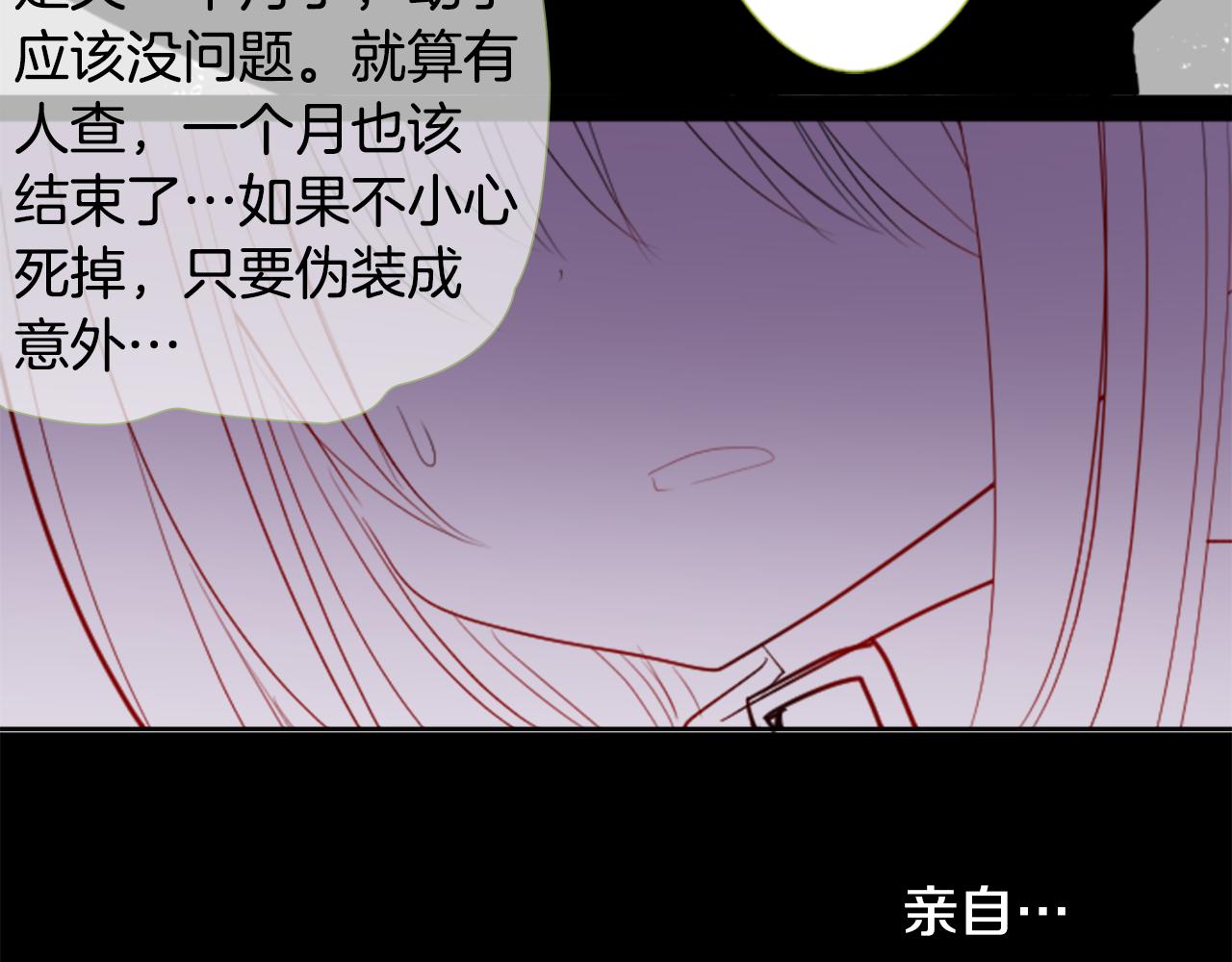 第46话 能有什麽办法79