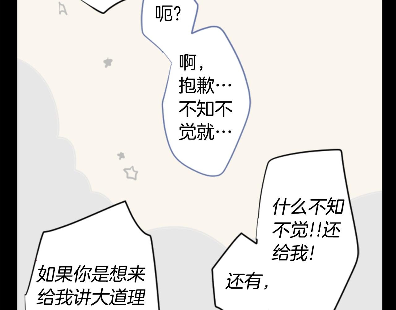 第39话 疯狂的药剂师25
