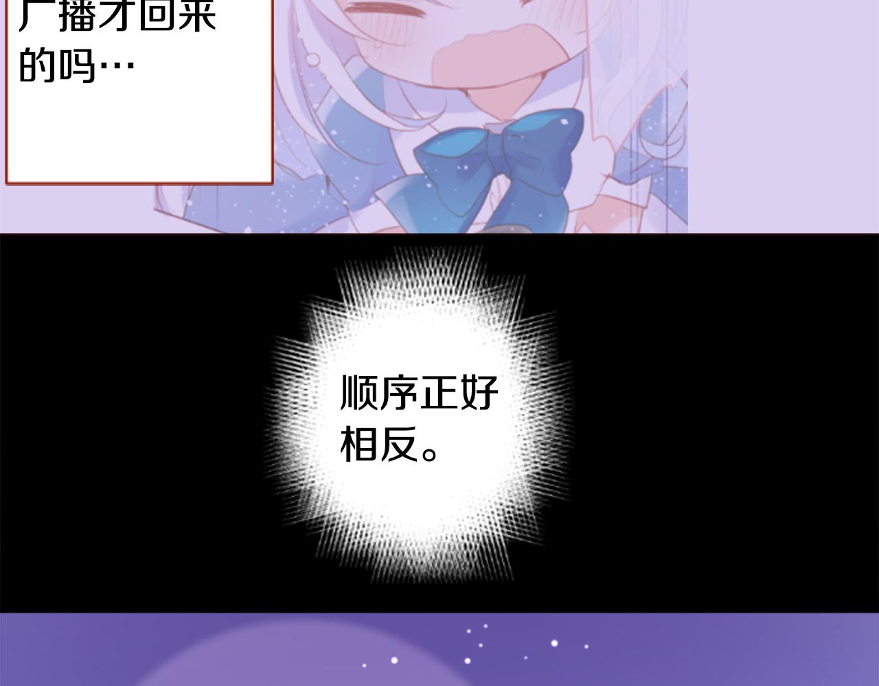 第171话 包围在花瓣雨中81