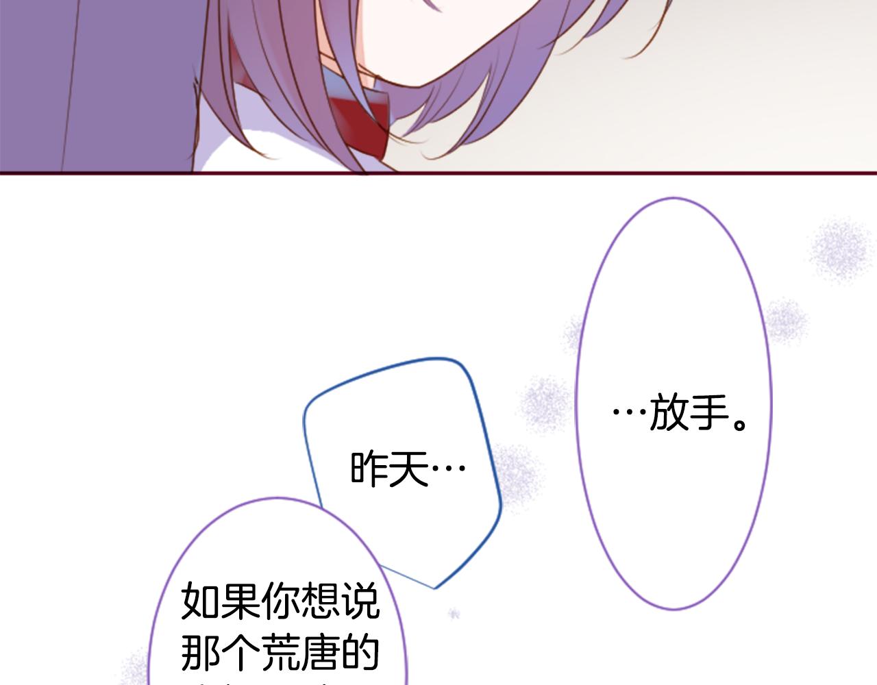 第141话 浸在水仙花蜜里31