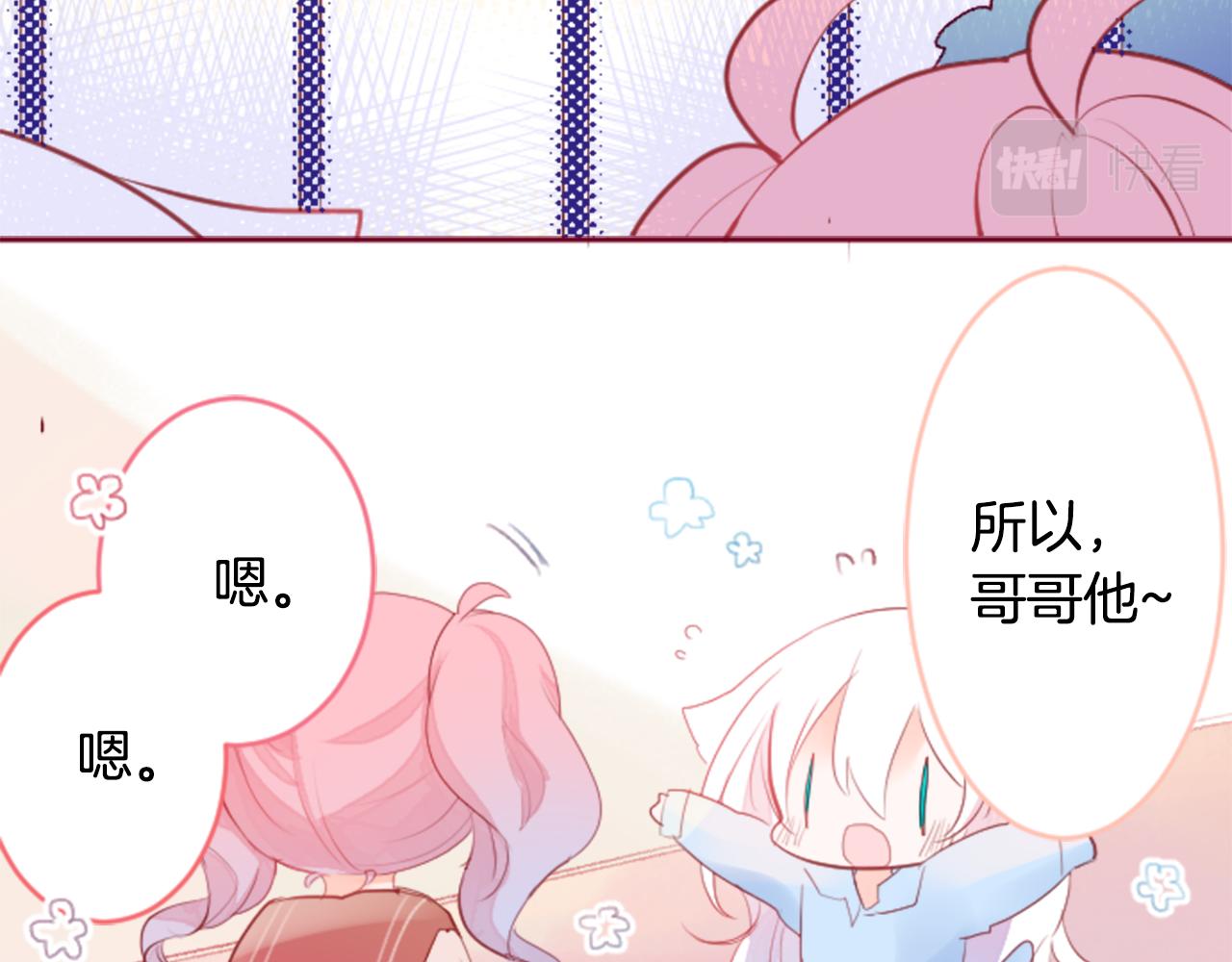 第124话 樱桃·巧克力·小少女end24