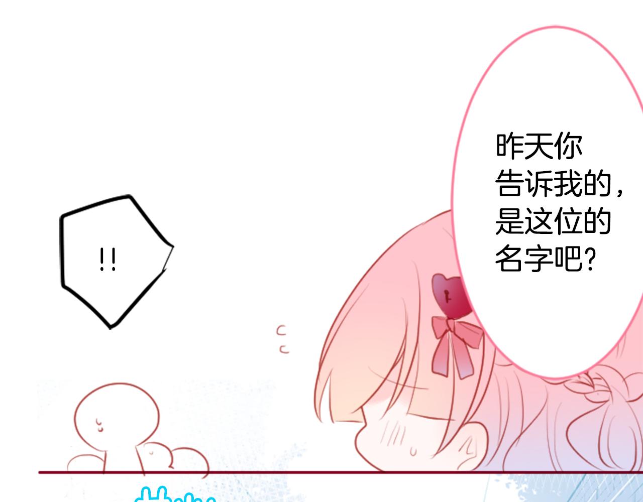 第128话 陷入爱情的少女是这样说的27