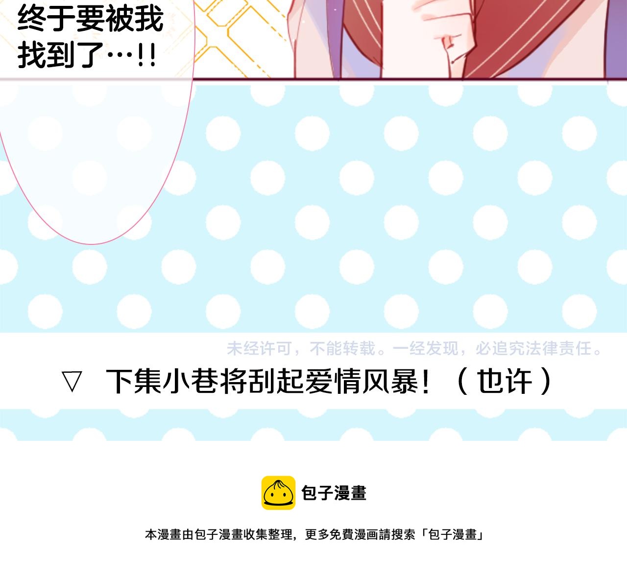 第124话 樱桃·巧克力·小少女end100