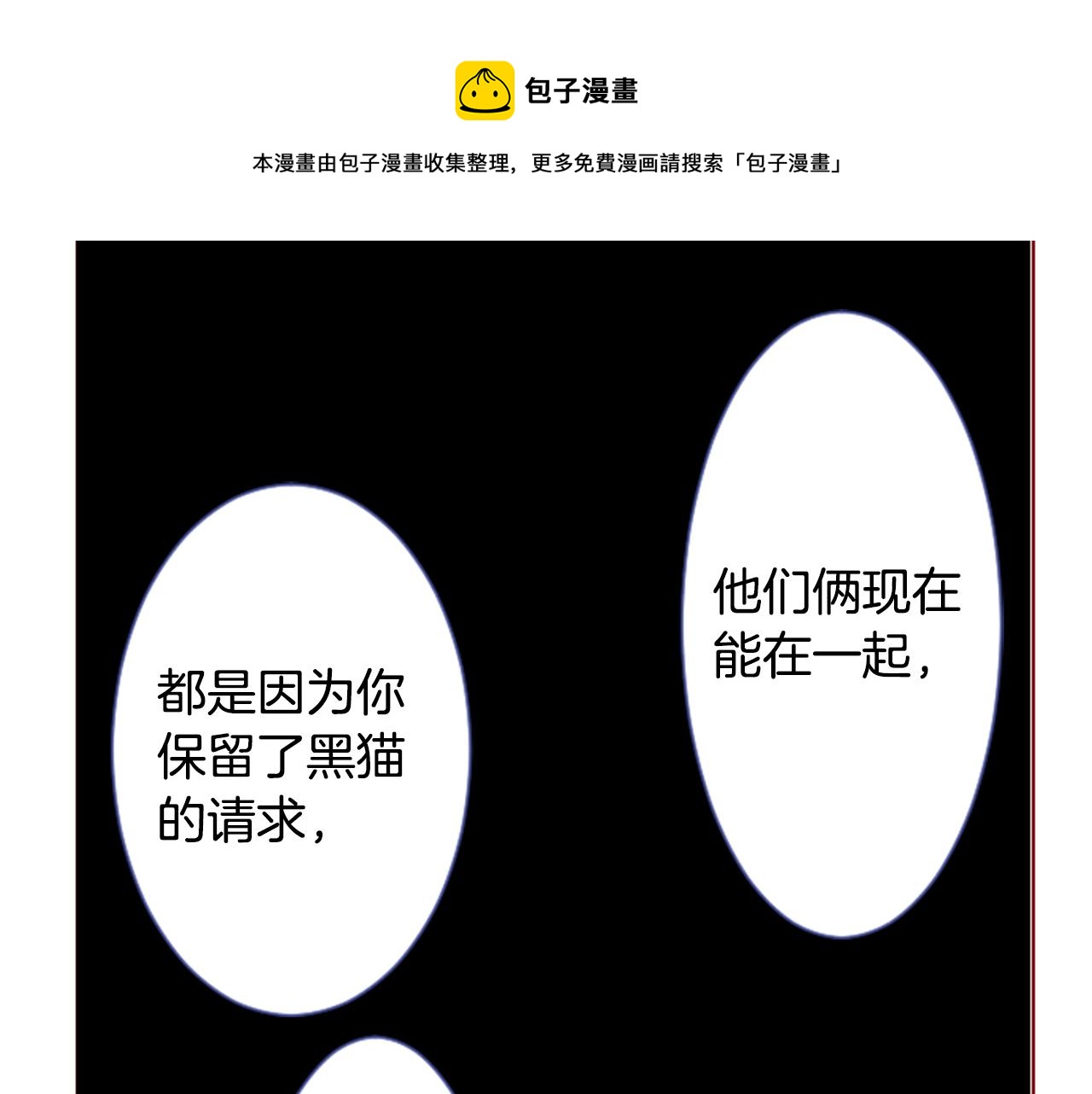 第35话 魔法师和恶魔猫364