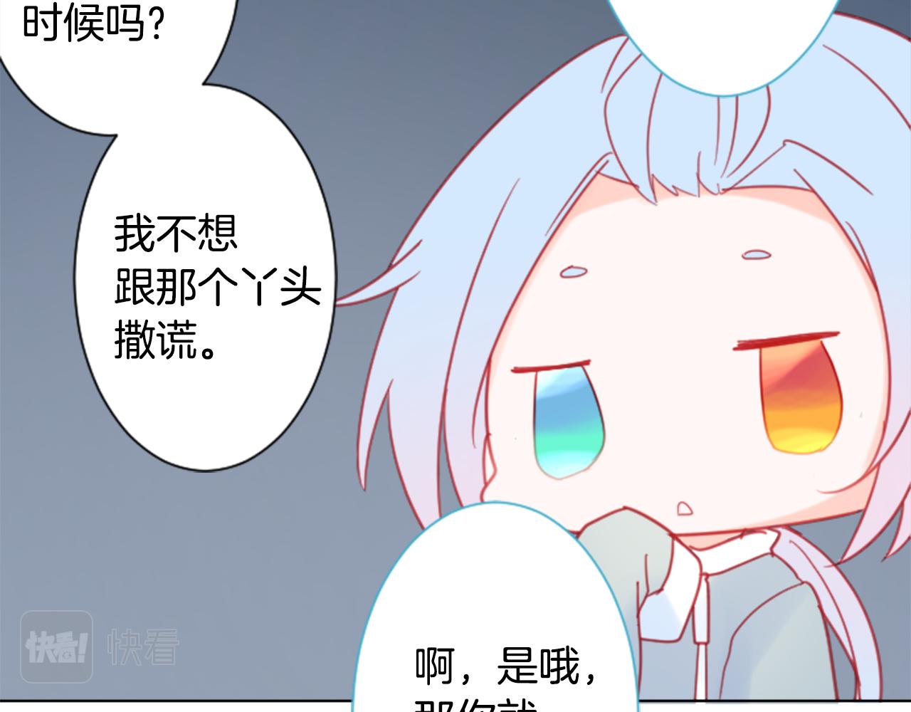 第87话 下午0点的服装作业231