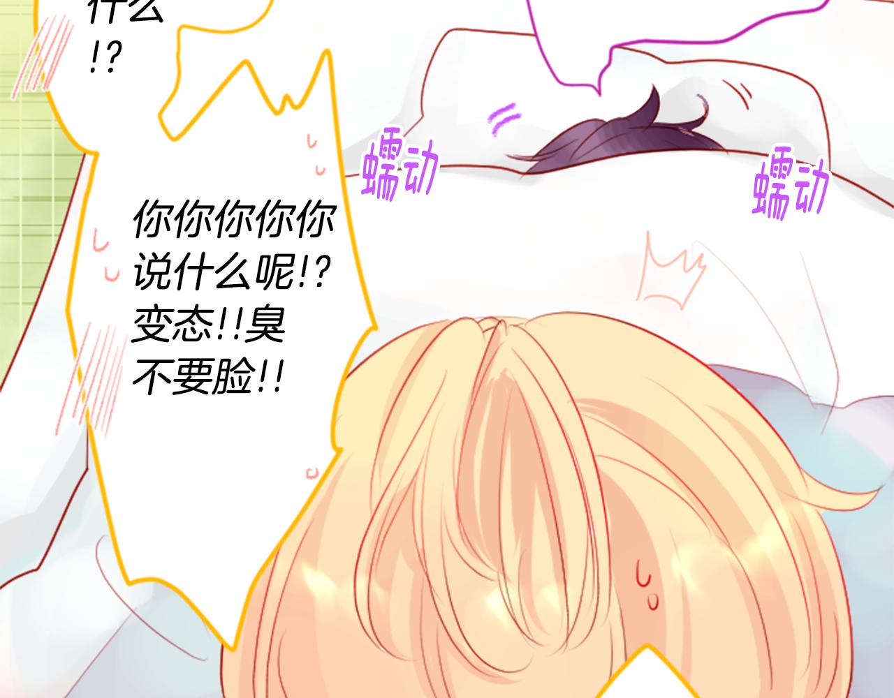 第30话 最後一章的信号 19