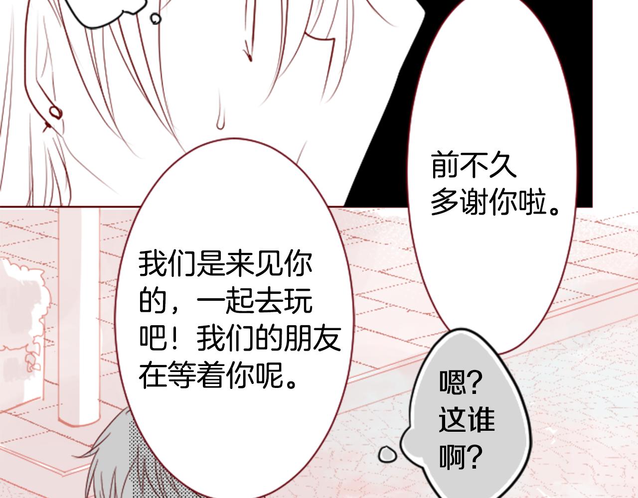 第33话 魔法师和恶魔猫138