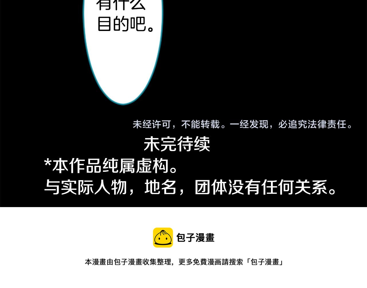 第149话 拉维安·罗斯的采花贼74