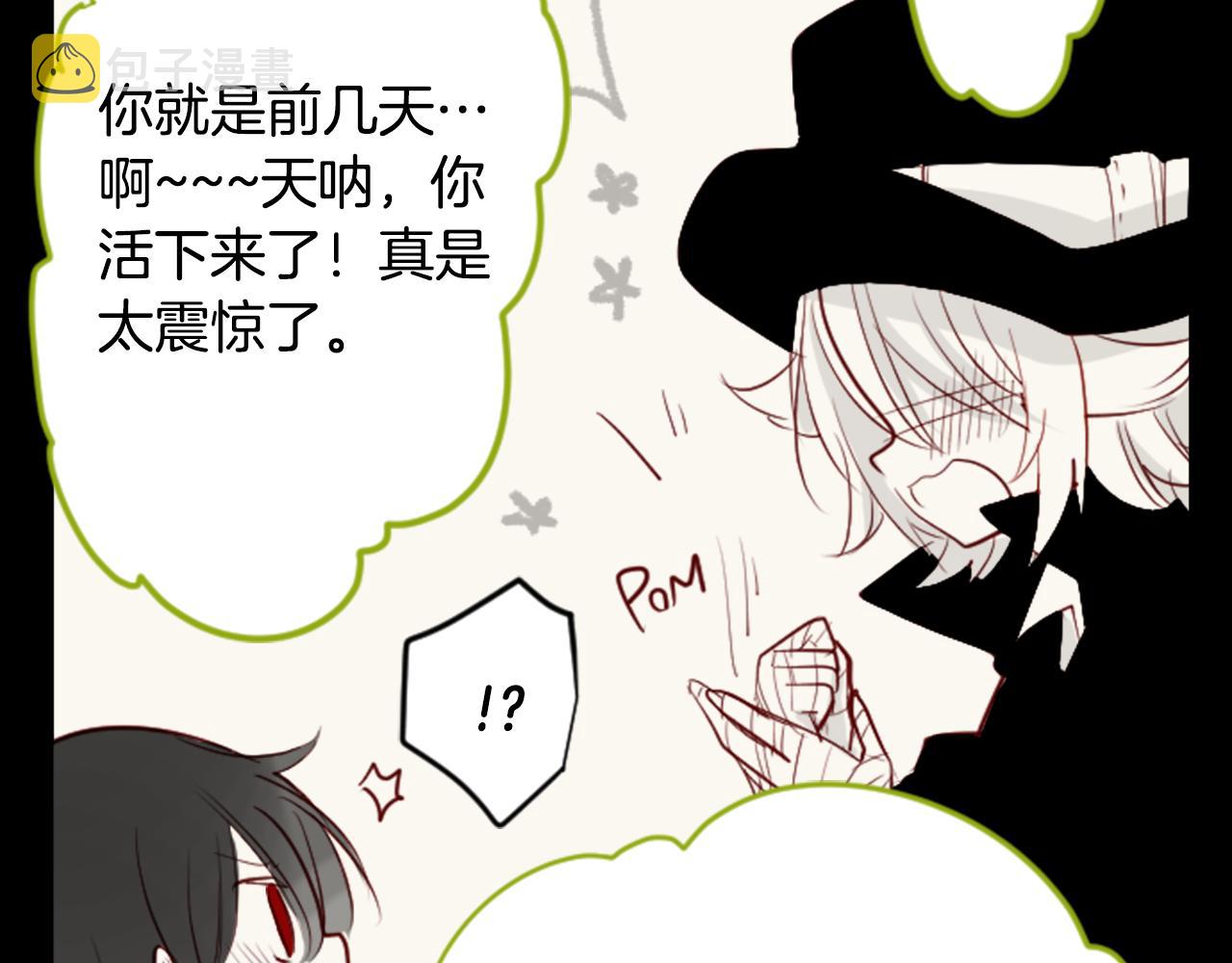 第39话 疯狂的药剂师106