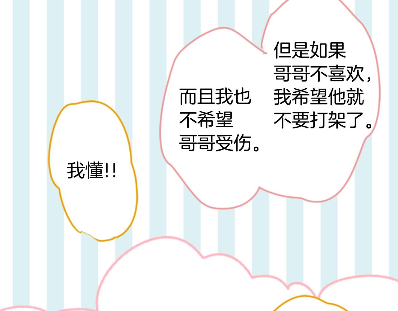 第139话 记忆体是春天的窃窃私语26