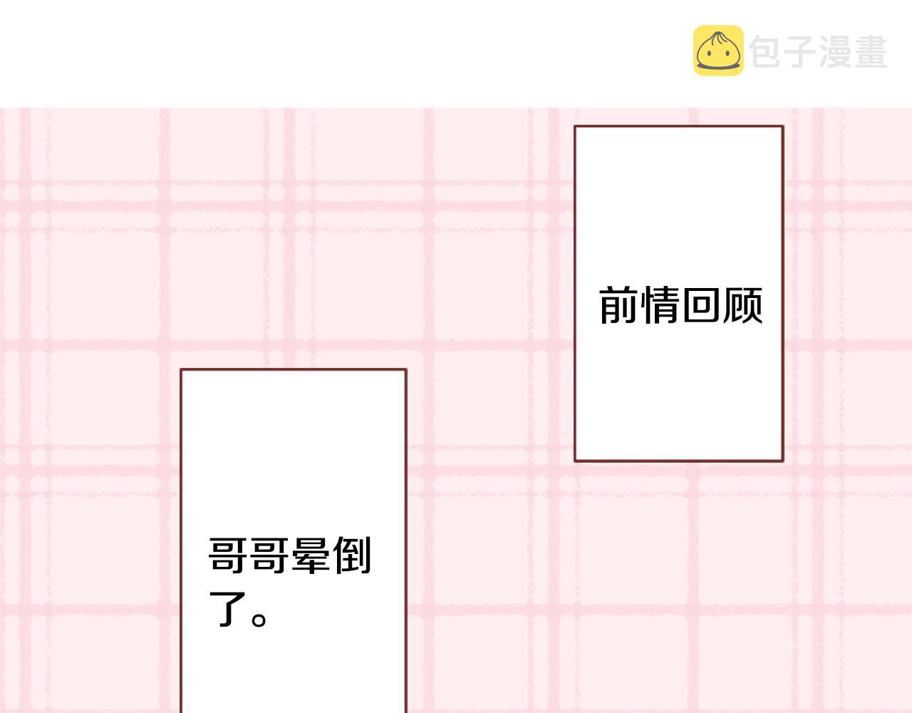 第112话 那份温暖的答案是13