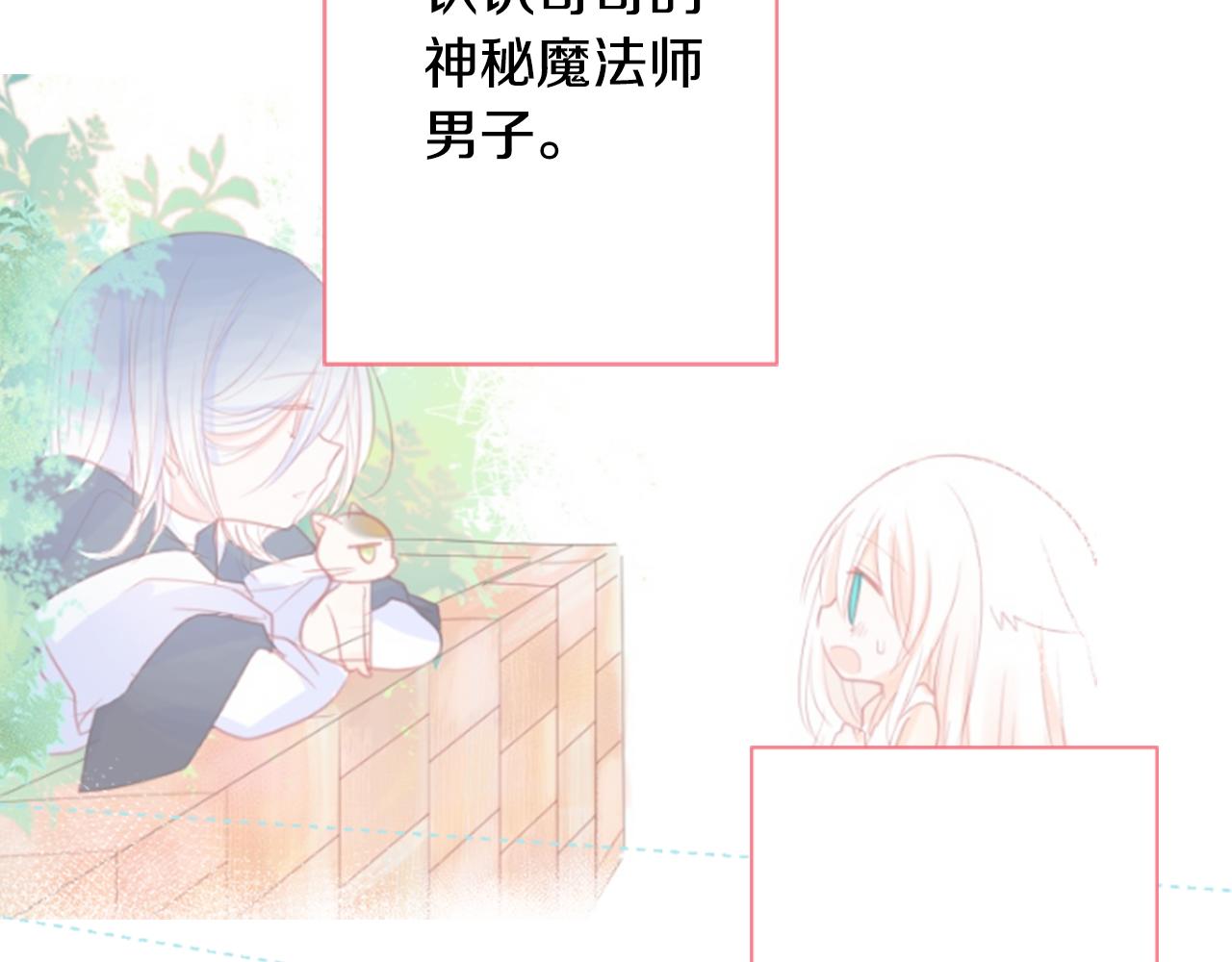 第26话 凯蒂爱丽丝的小巷迷宫36