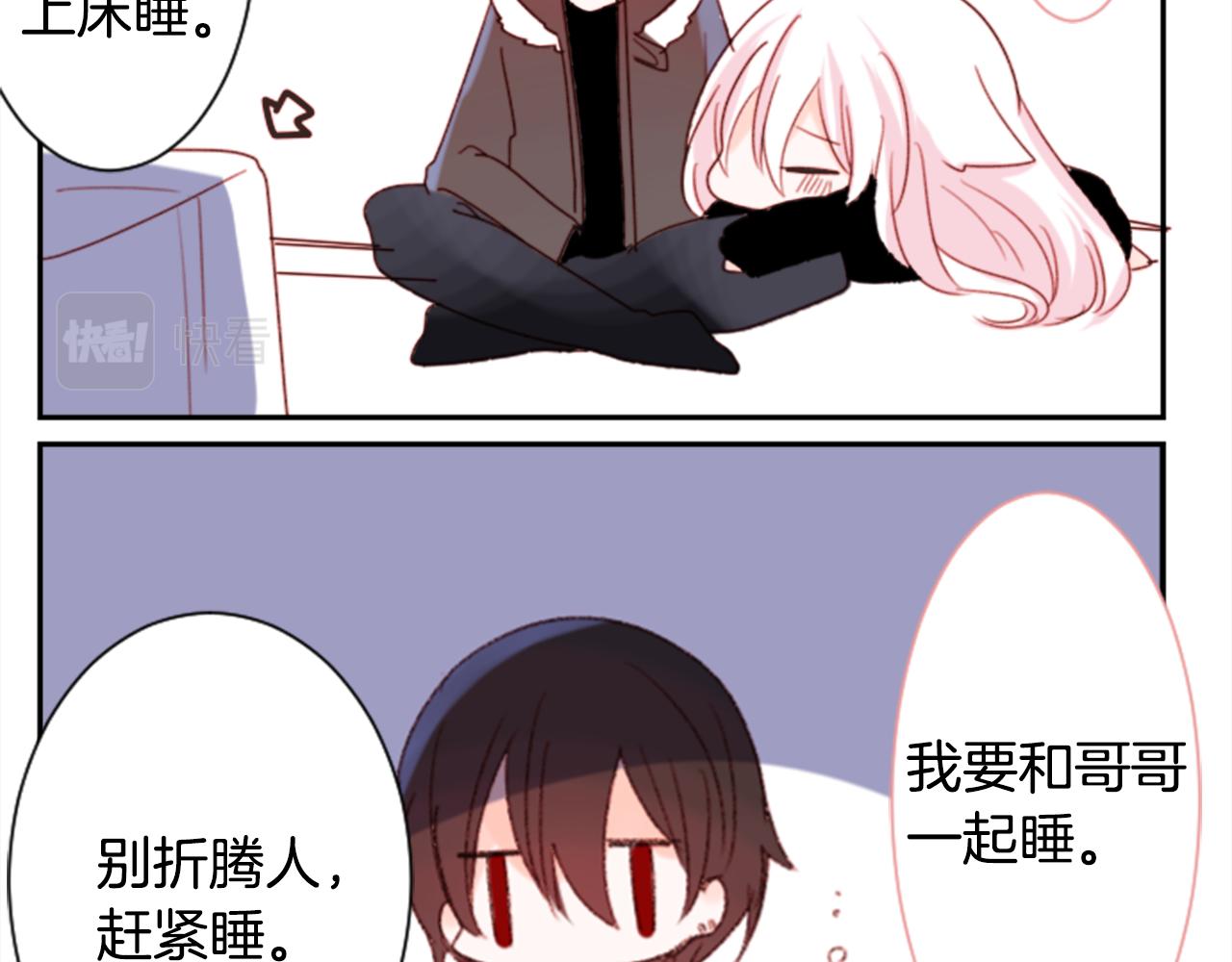第69话 会成爲怎样的一天呢87