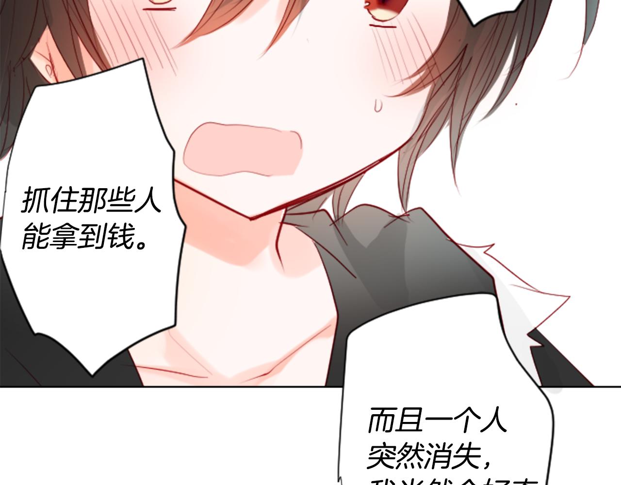 第16话 小巷的秘密片段40