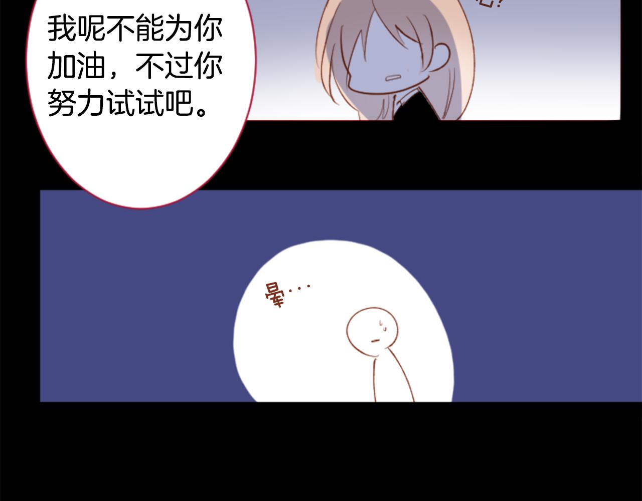 第167话 月光还很朦胧20
