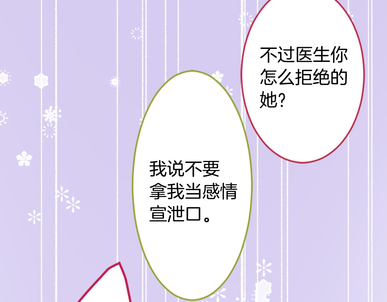第129话 流星的回忆41