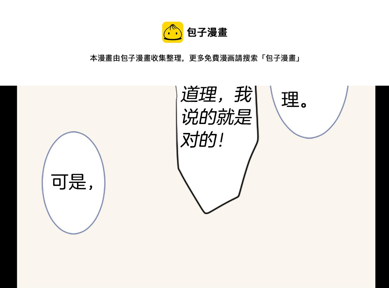 第39话 疯狂的药剂师20