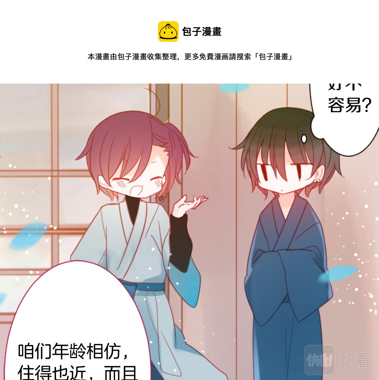 第88话 下午1点的white53