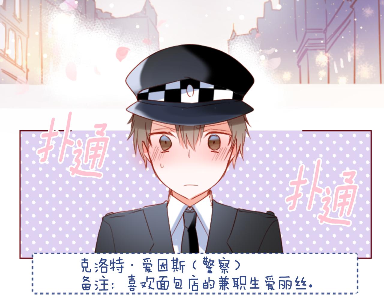第159话 晚上好，月亮上的兔子先生8