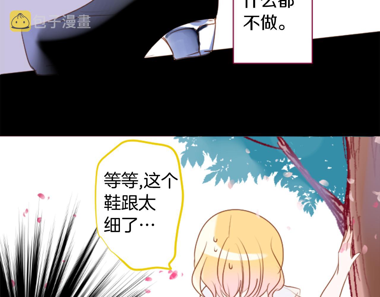 第150话 拉维安·罗斯的采花贼244