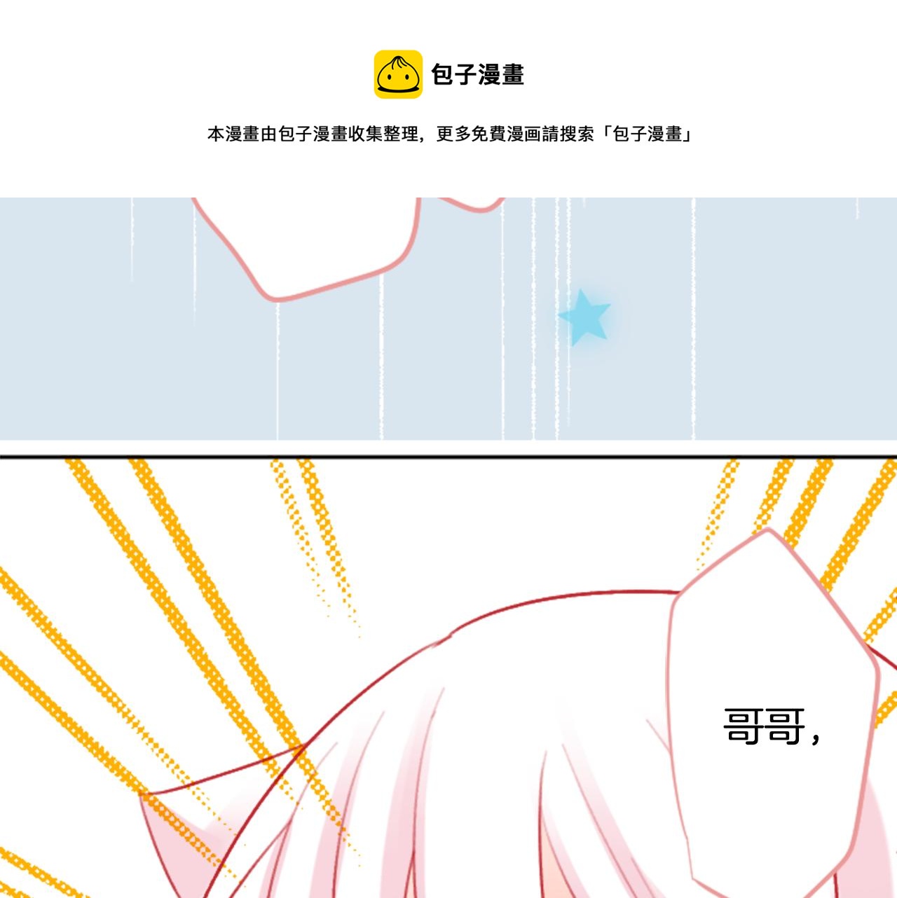 第112话 那份温暖的答案是49