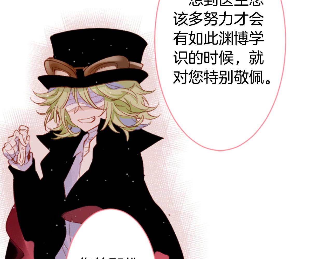 第169话 不喜欢草莓月亮吗？37