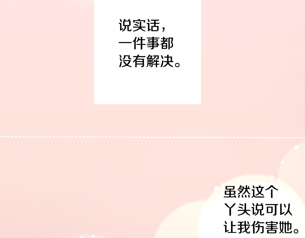 第51话 发脾气149