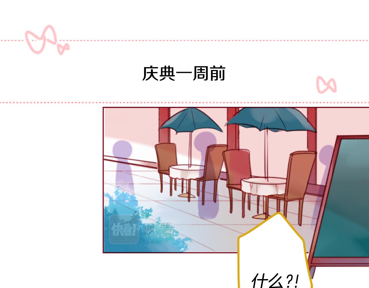 第149话 拉维安·罗斯的采花贼5