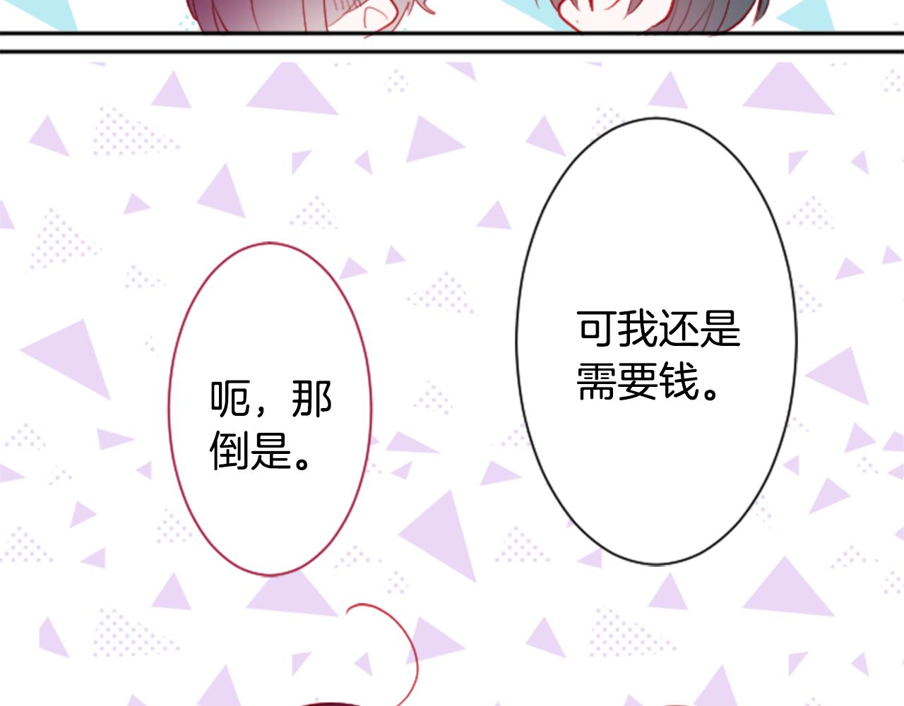 第111话 因爲他什麽都不知道84