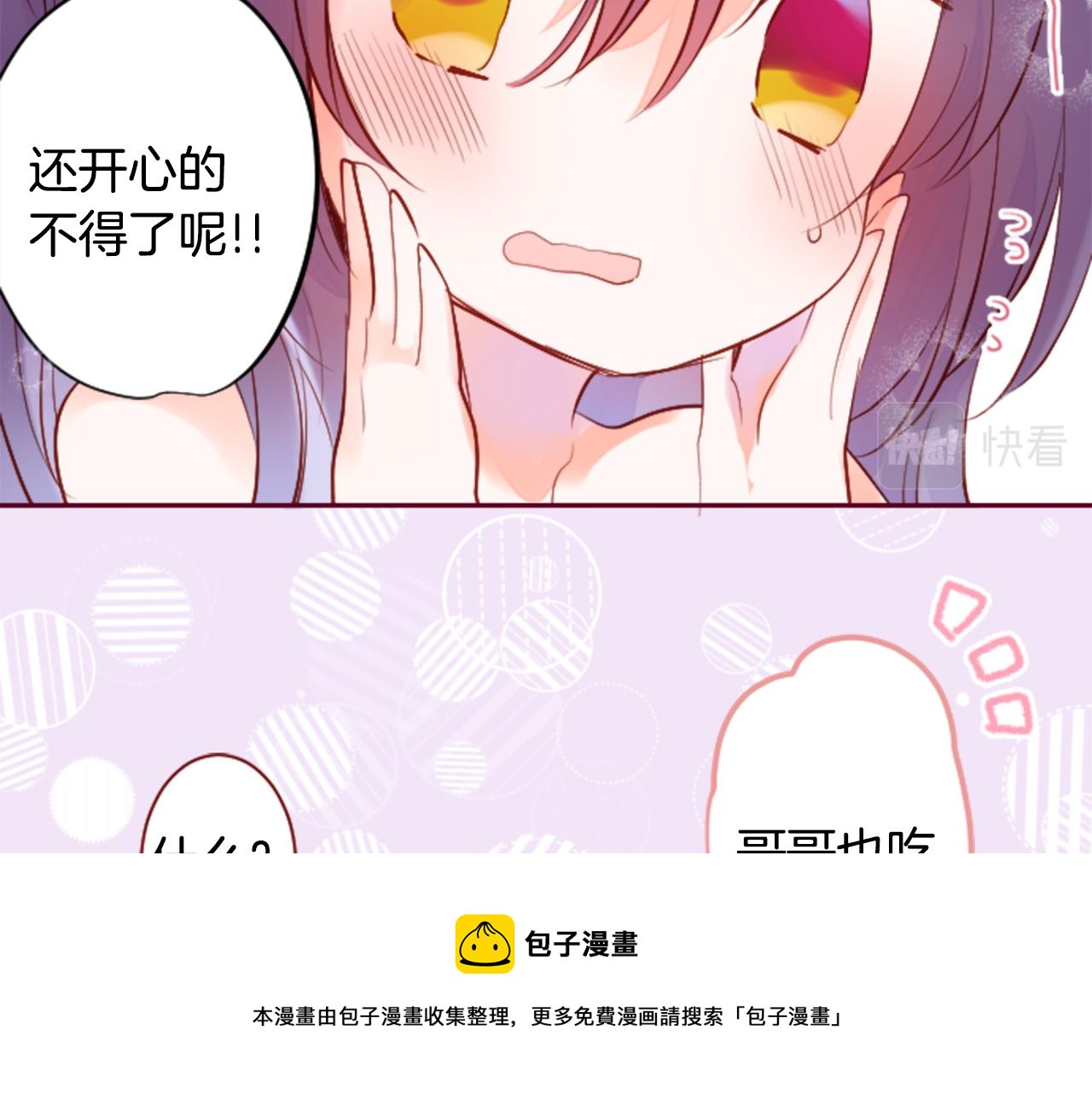 第143话 华丽的服饰搭配天竺葵53