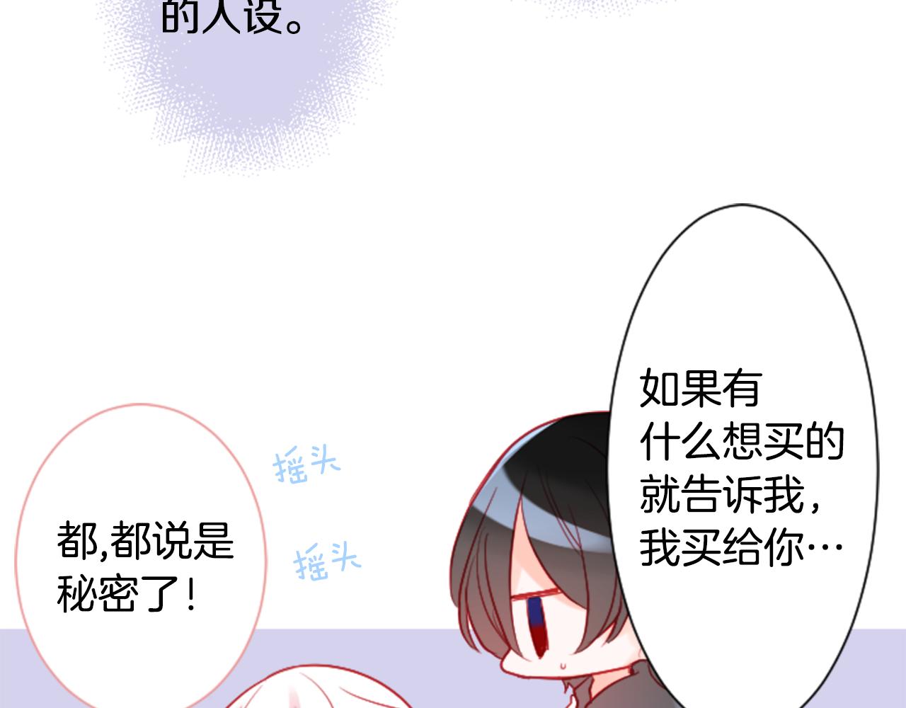 第106话 花之魔女播撒春天28