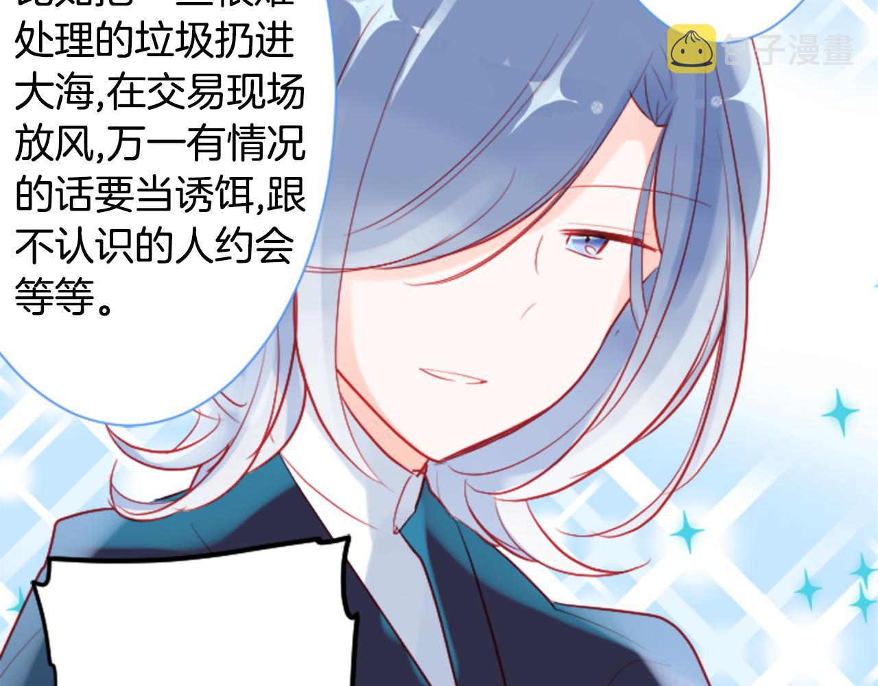第106话 花之魔女播撒春天38